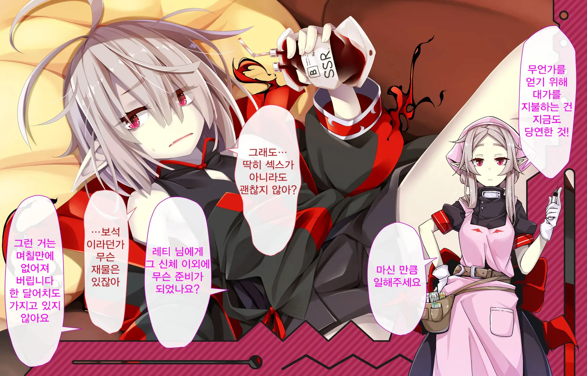 Daradara Kyuuketsuki Kenketsu Sureba Nakadashi Sex -Leticia Ojou-Sama No Okiraku Kyuuketsu Keikaku-